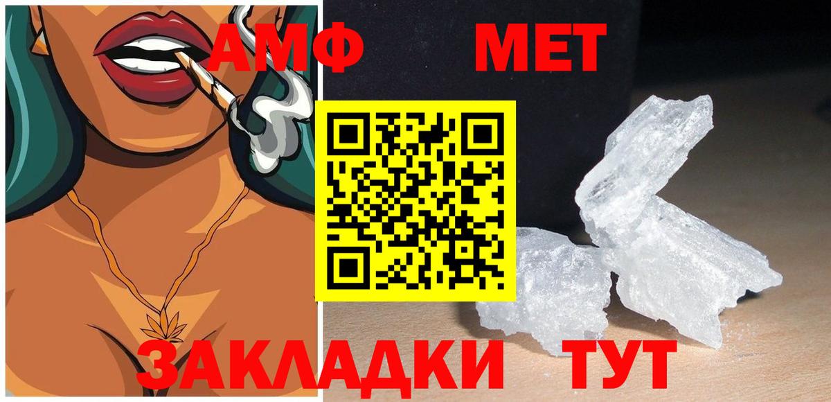 Амфетамин 97% Чебаркуль