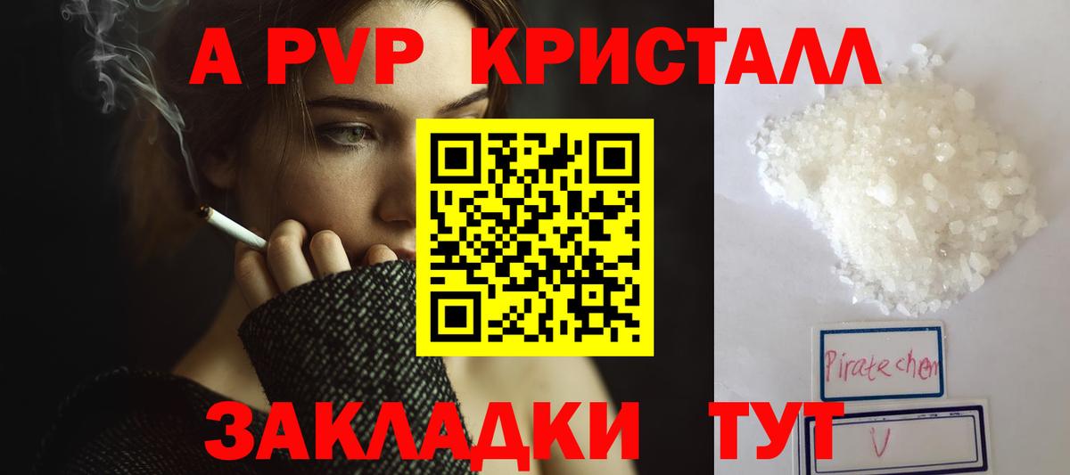 Alpha PVP СК  Вход с VPN  A-PVP VHQ  Чебаркуль 