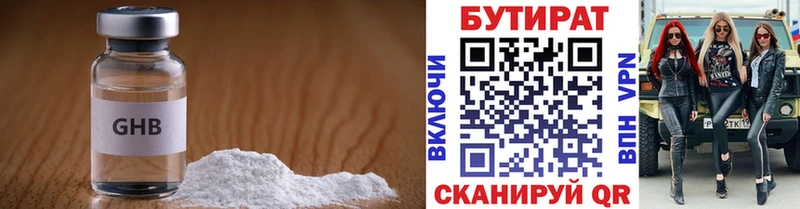 магазин  наркотиков  Чебаркуль  БУТИРАТ BDO 33% 