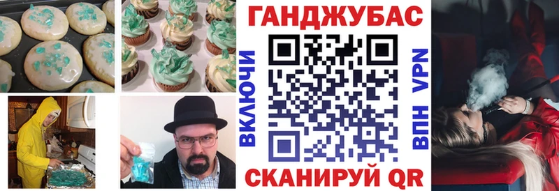 Cannafood марихуана  Чебаркуль 