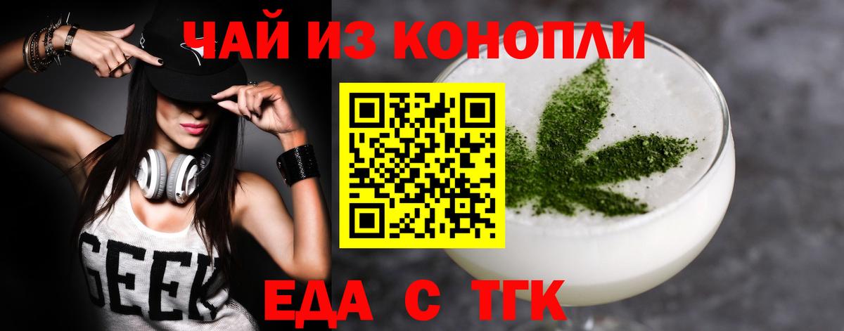 Cannafood марихуана  Вход с VPN  Чебаркуль 