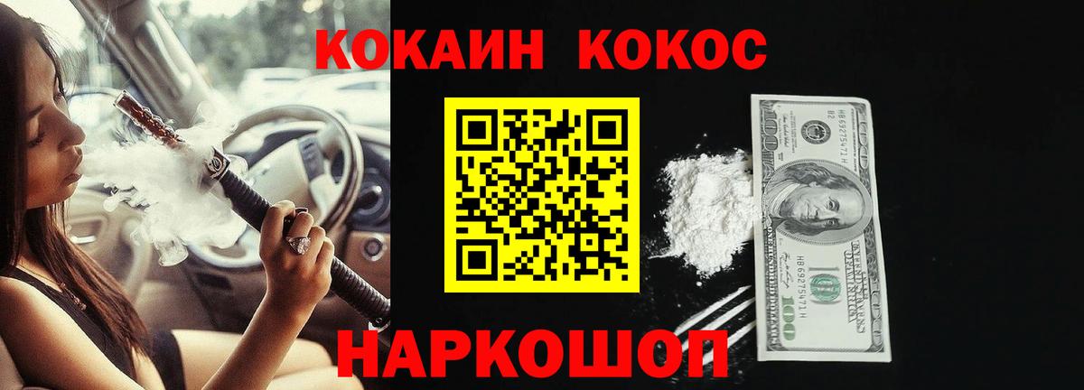 Чебаркуль  Cocaine VHQ  Cocaine 99%  Cocaine  Вход с VPN 