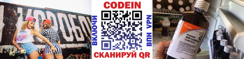 продажа наркотиков  Чебаркуль  Кодеин напиток Lean (лин) 