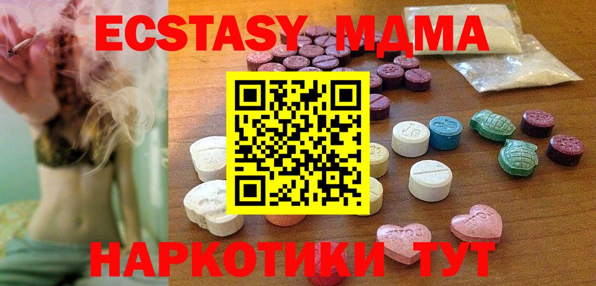 Ecstasy 280 MDMA Чебаркуль