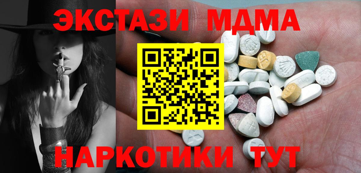 Экстази  даркнет сайт  Вход с VPN  Чебаркуль  Экстази Punisher  Ecstasy VHQ 