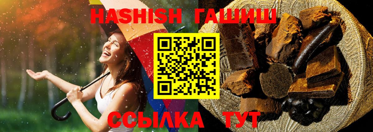 ГАШИШ убойный Чебаркуль