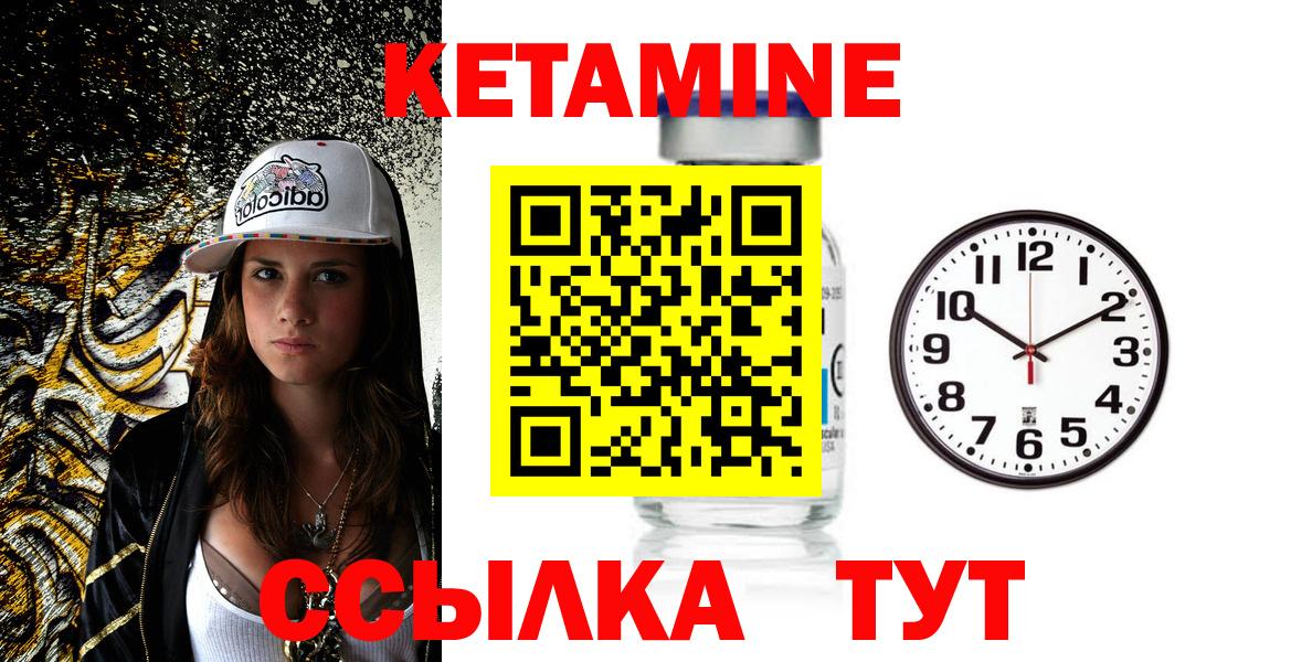 Кетамин VHQ  КЕТАМИН ketamine  Вход с VPN  Чебаркуль 