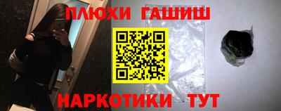 гашиш Лесосибирск