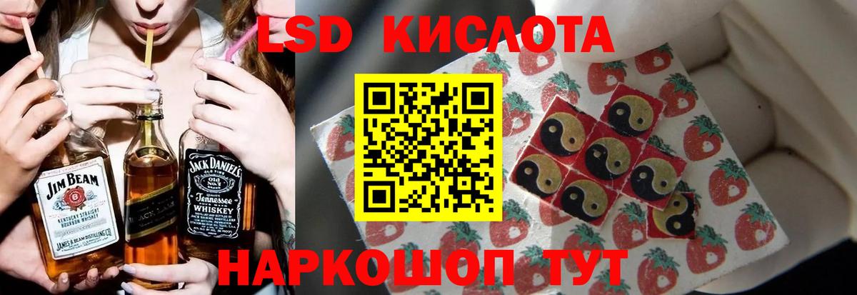 LSD-25 экстази кислота  Вход с VPN  Лсд 25 экстази кислота  Чебаркуль 