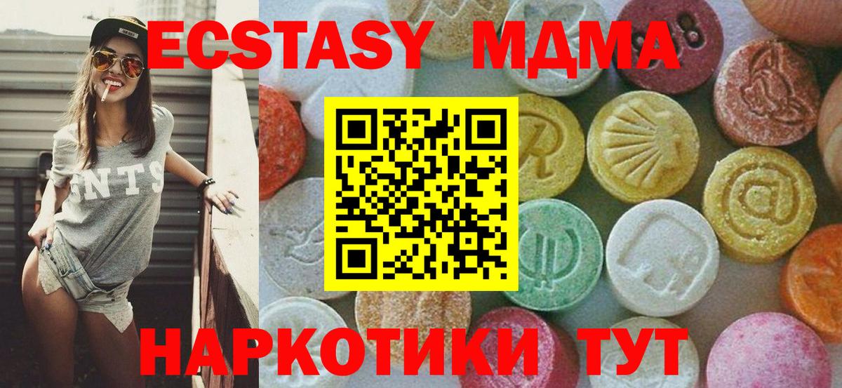 МДМА кристаллы  Вход с VPN  МДМА кристаллы  MDMA  Чебаркуль 