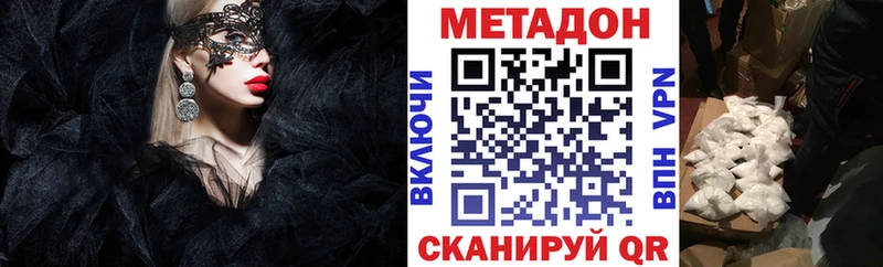 Метадон VHQ  Чебаркуль 