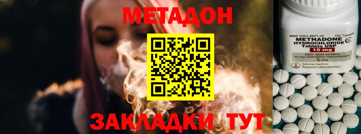 Чебаркуль  Метадон VHQ  мега вход  Вход с VPN 