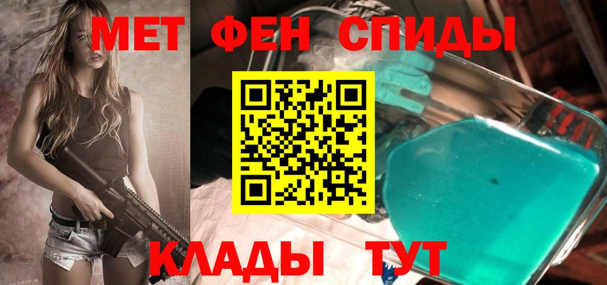 Первитин мет  Вход с VPN  Чебаркуль 