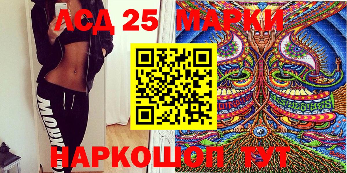 Марки 25I-NBOMe 1,5мг  Вход с VPN  Чебаркуль 