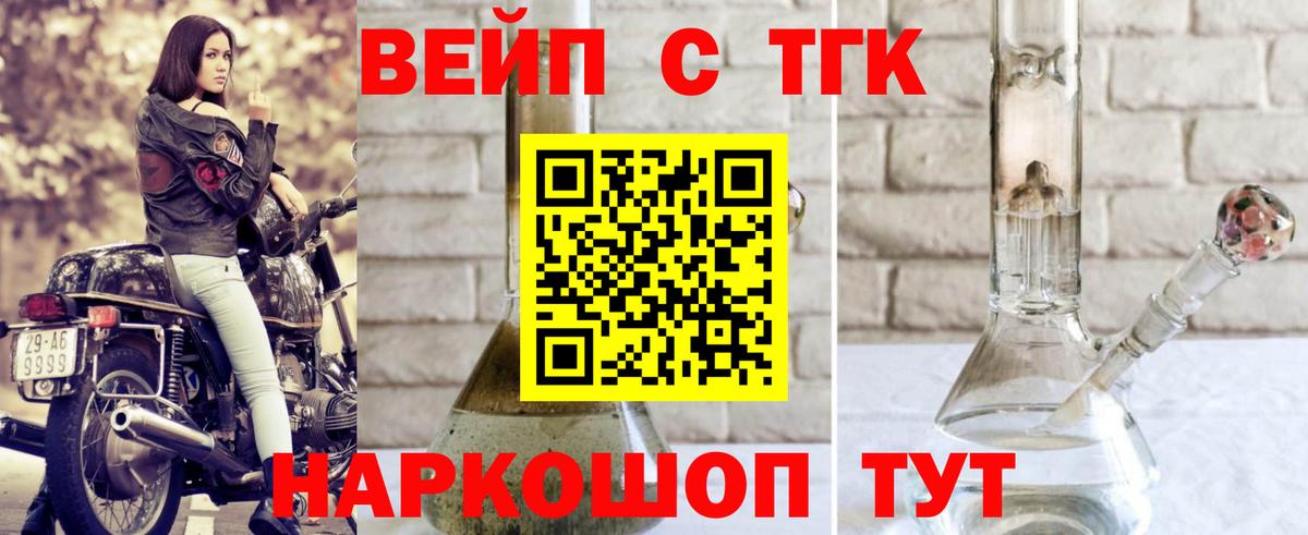 Чебаркуль  где можно купить наркотик  Вход с VPN  ТГК вейп 